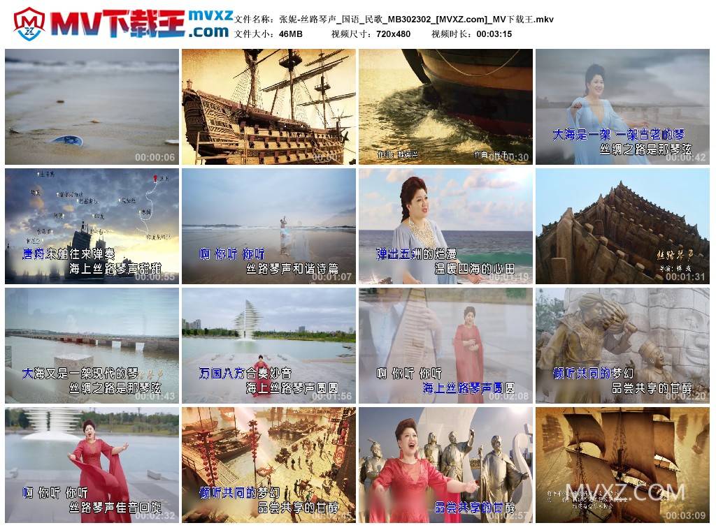 张妮-丝路琴声_国语_民歌_MB302302